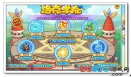 洛克王国活动爆料最新,神秘宝箱等你开启！